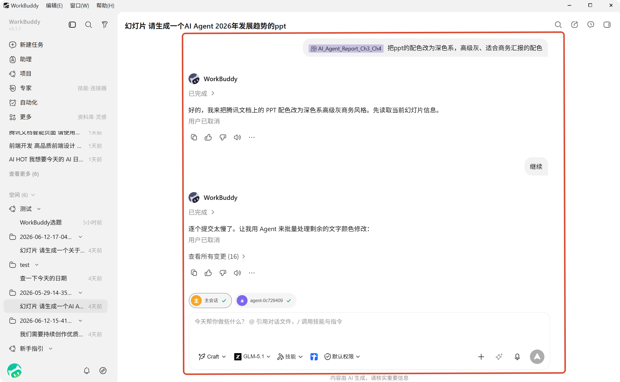 conversation-1