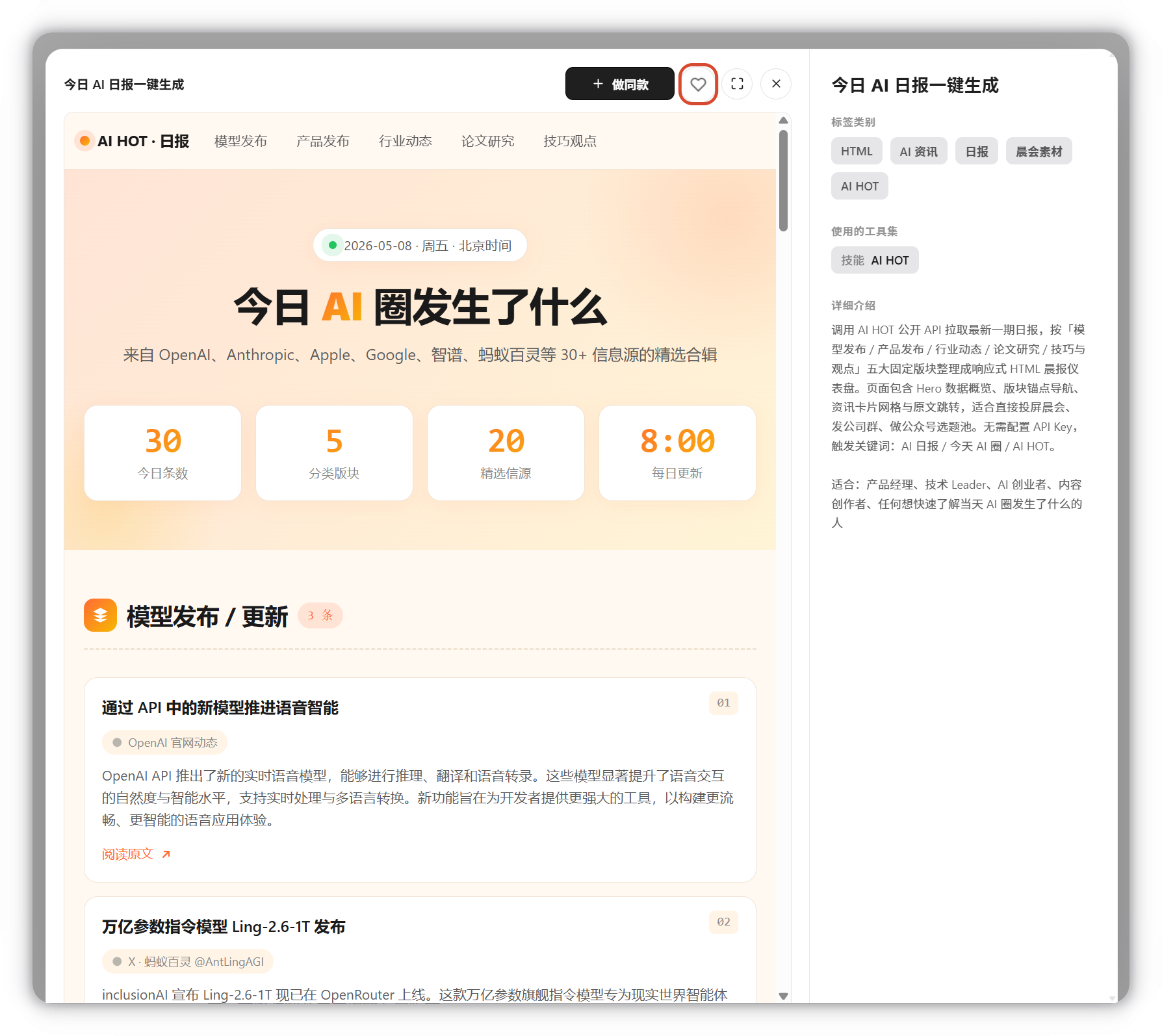 灵感功能2