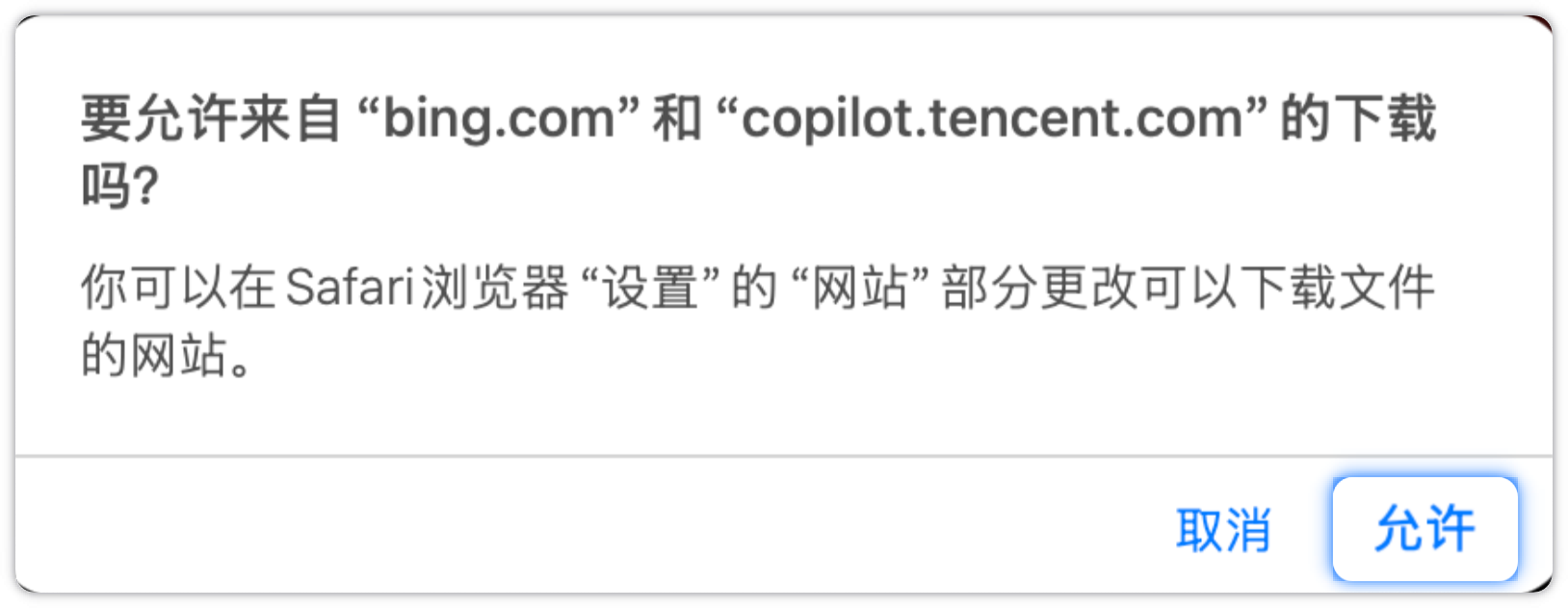 Mac安装步骤2