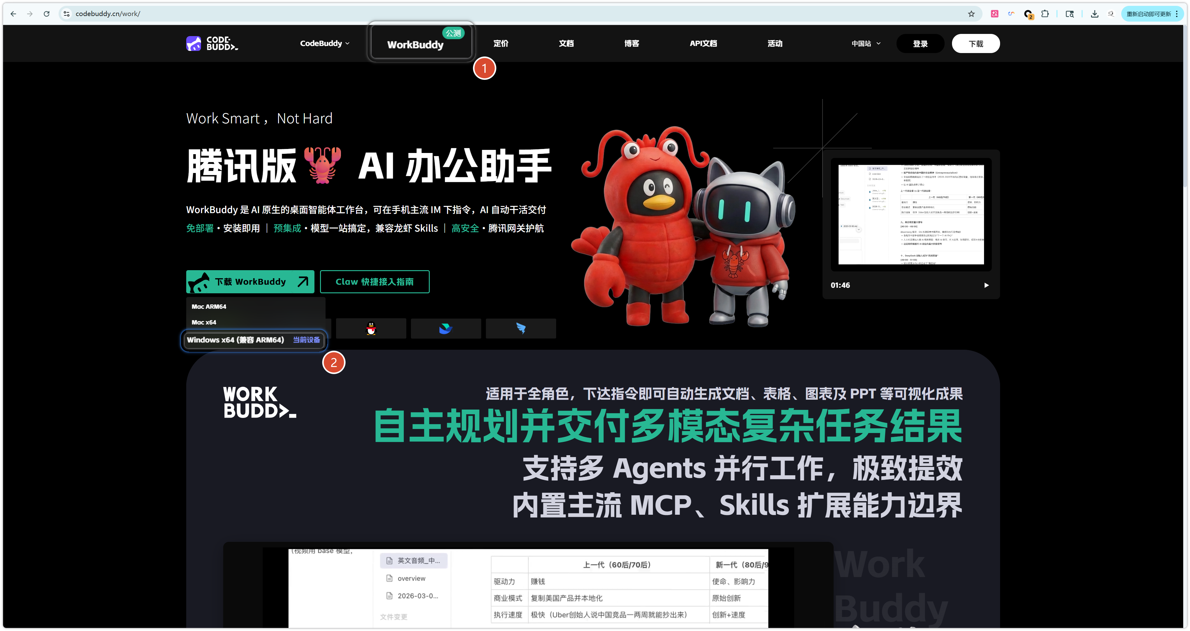 Windows安装步骤1