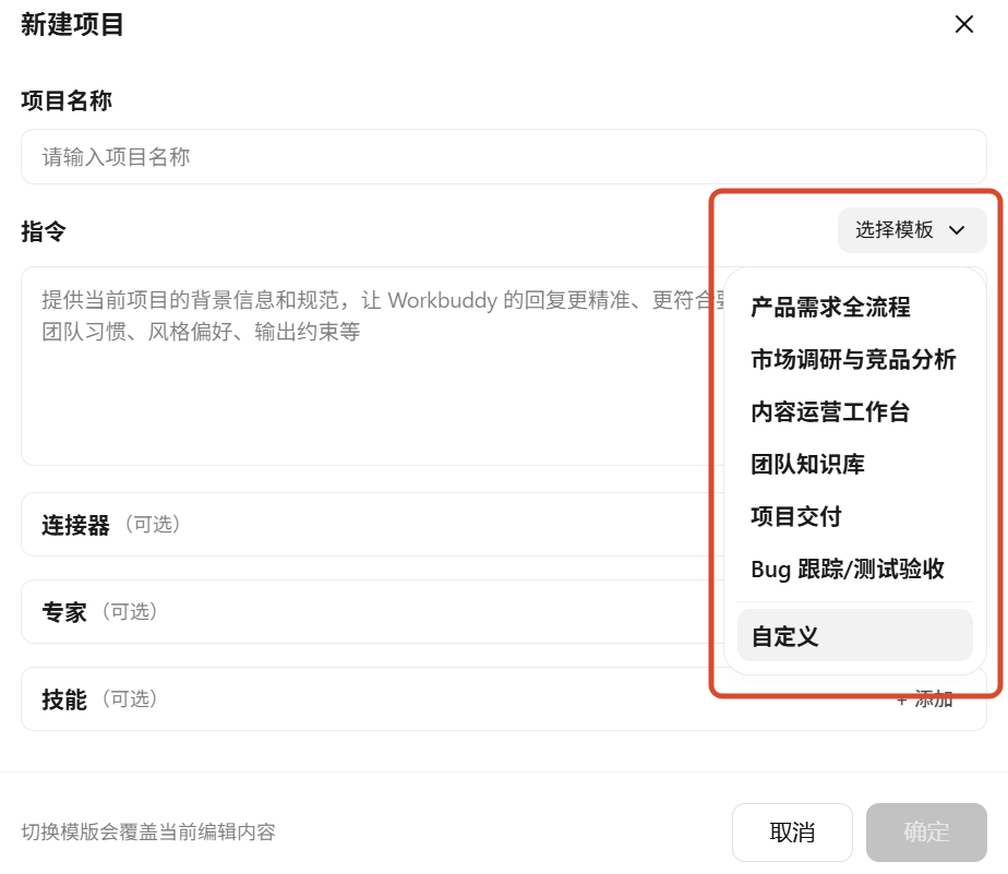 邀请成员