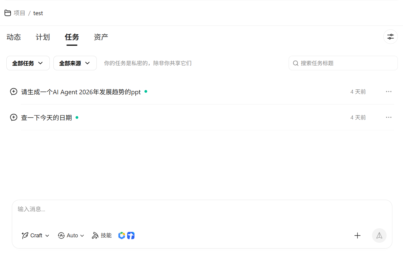 任务流转