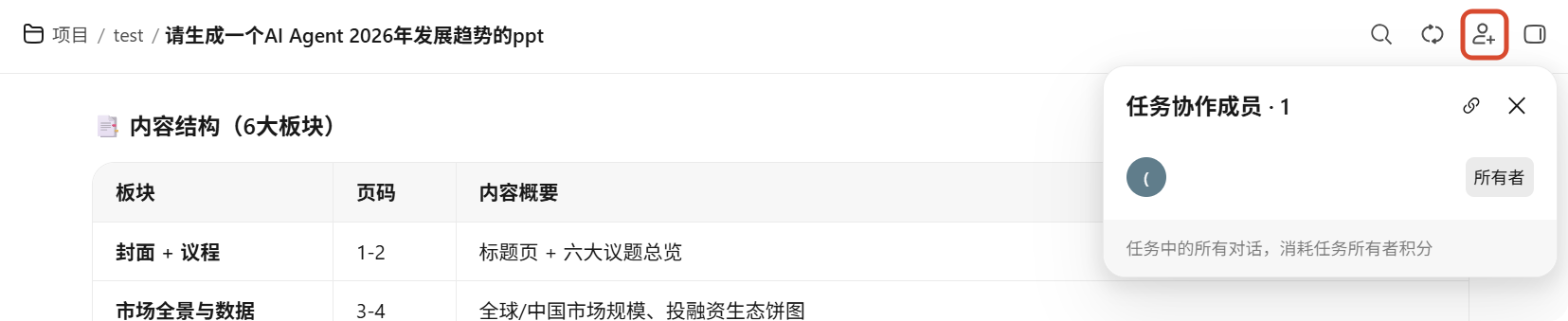 资产库