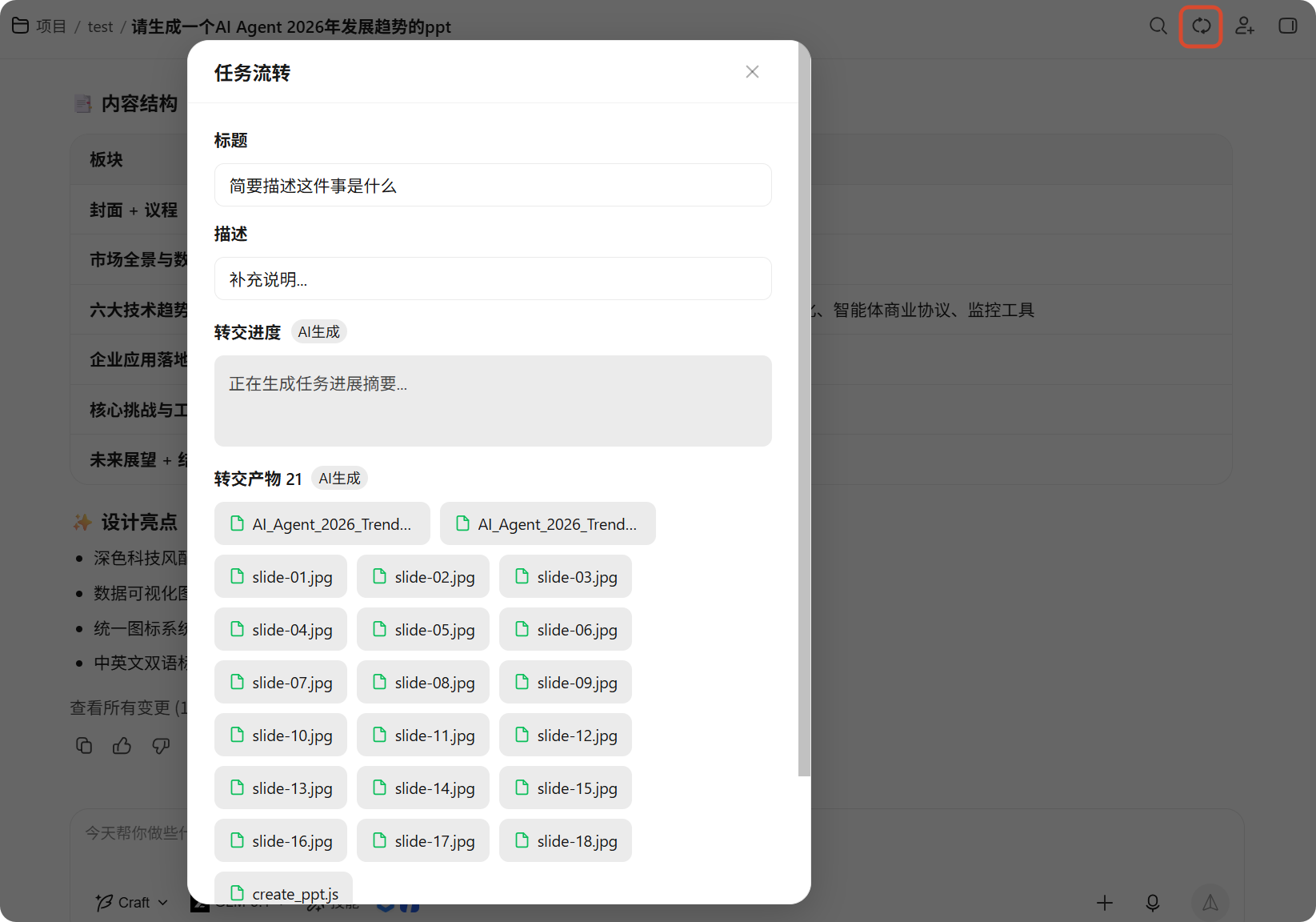 自动化设置