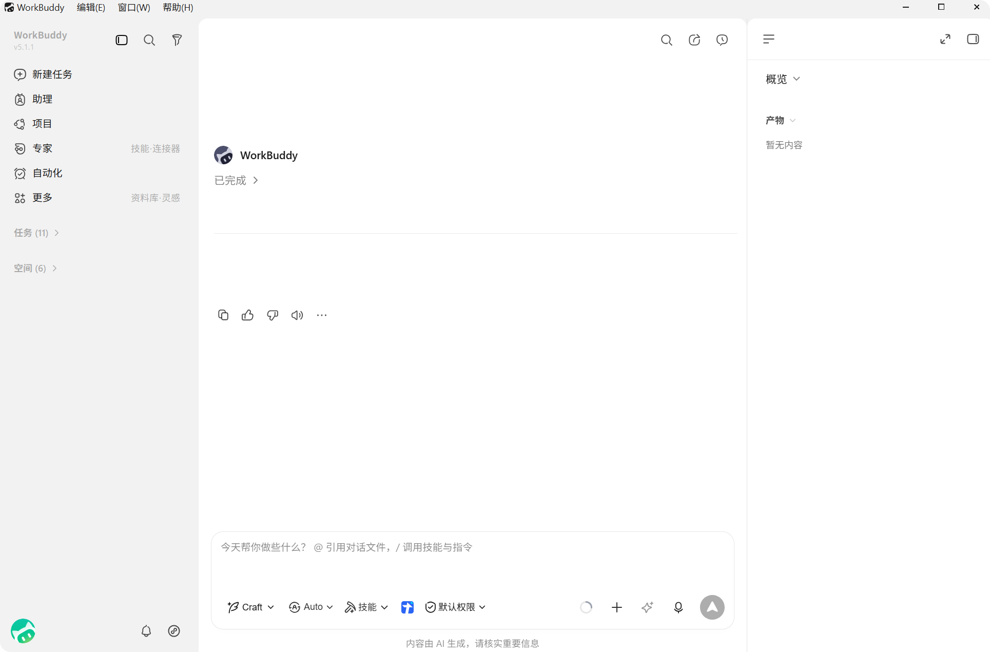 快速开始