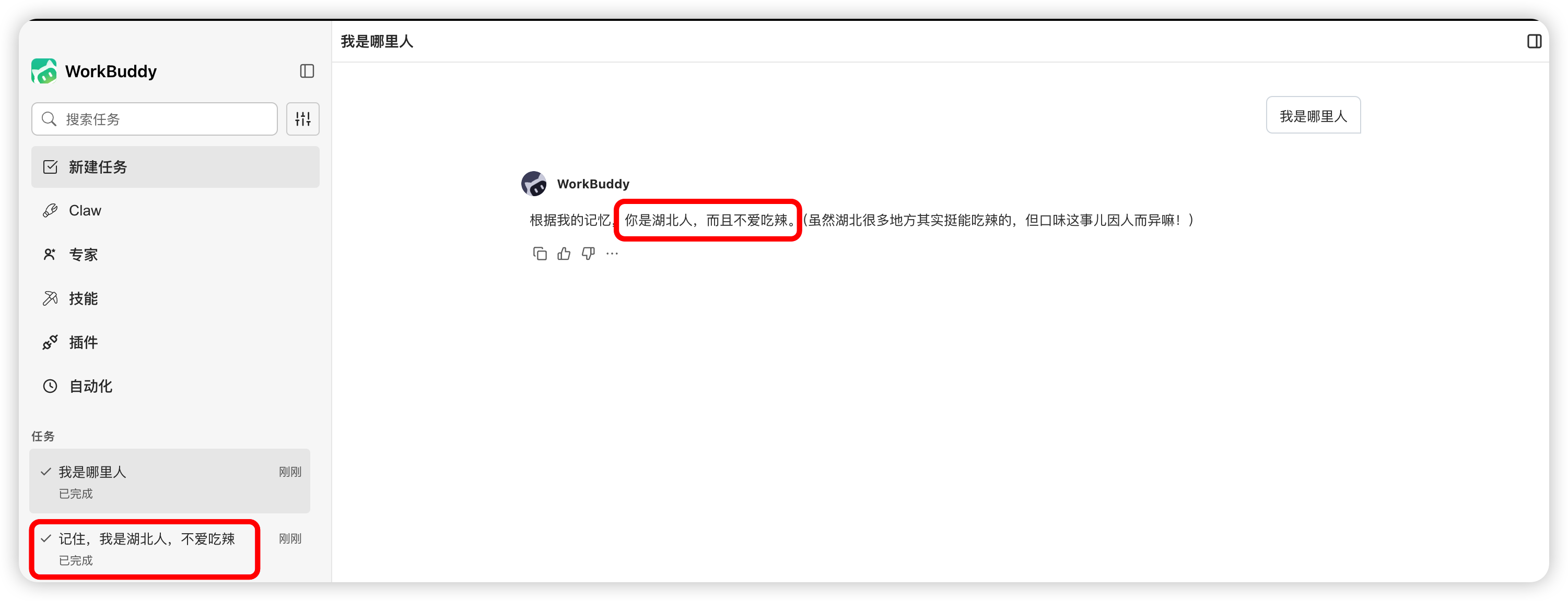 self-improvement 效果